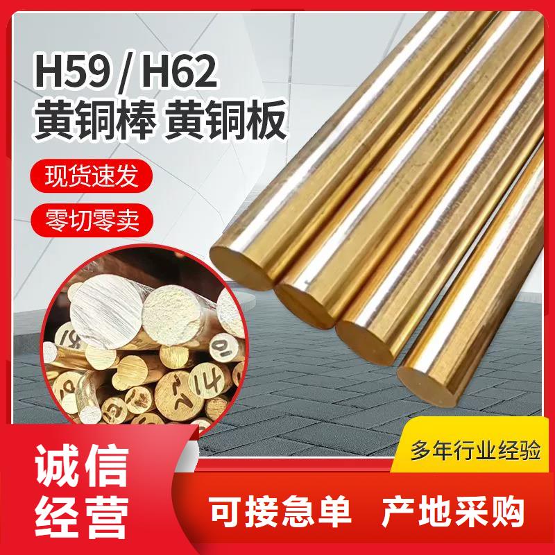 QCr0.5鉻青銅棒現貨供應_規格全