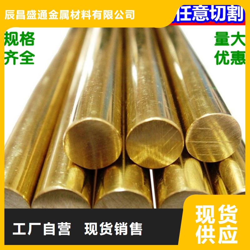 黄铜棒压花铝板用心经营