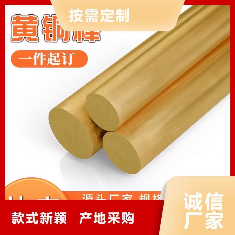 HMn55-3-1錳黃銅板品牌供應(yīng)商