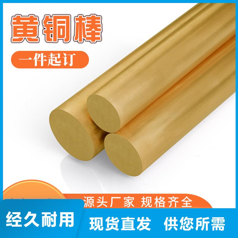 HMn57-3-1錳黃銅棒/圖/廠/現(xiàn)貨/價(jià)格行情