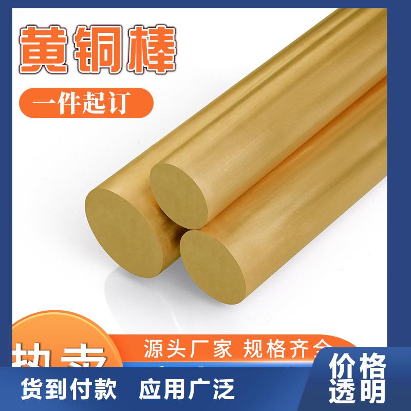 HMn62-3-3-0.7銅套供貨商
