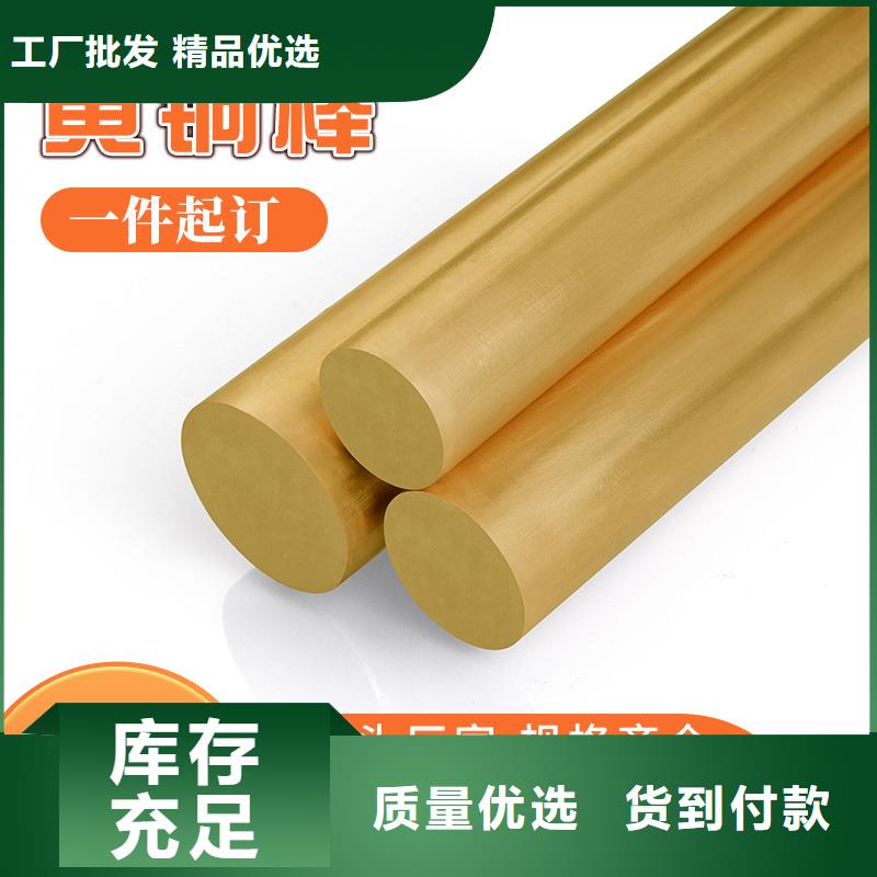 黃銅棒黃銅板現(xiàn)貨批發(fā)