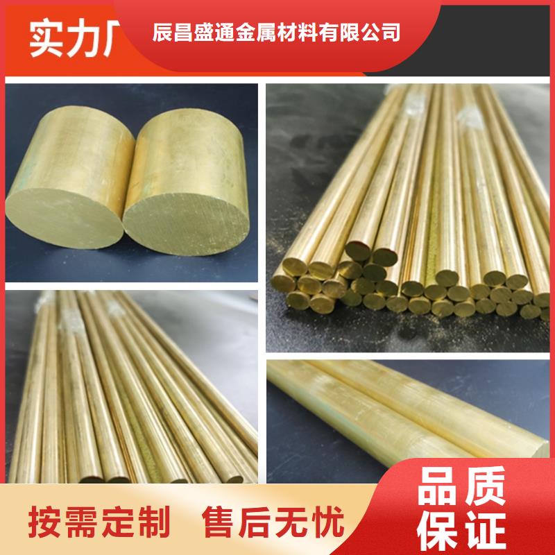 HMn55-3-1錳黃銅板品牌供應(yīng)商