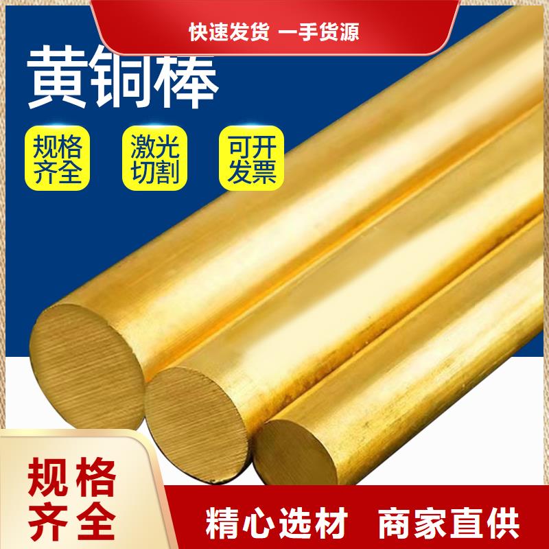 【黃銅棒鋁板用心經營】