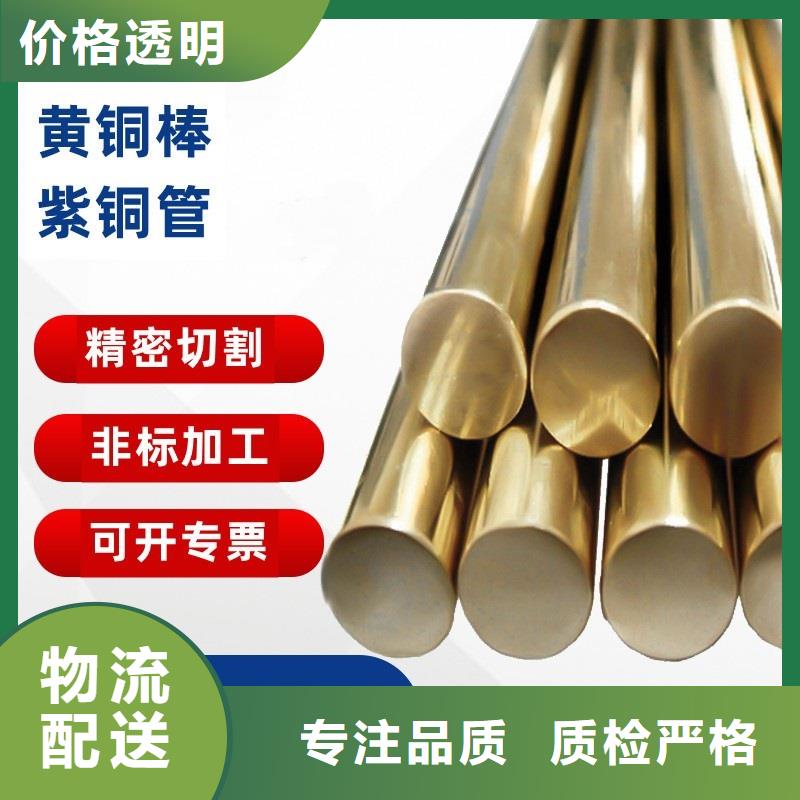 黃銅棒黃銅板現(xiàn)貨批發(fā)