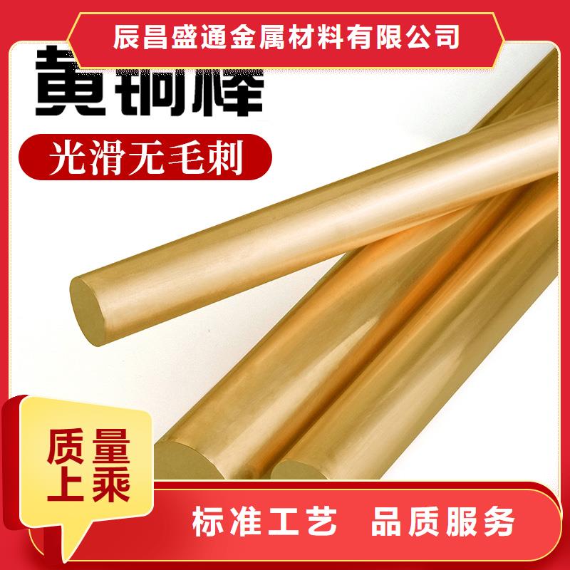 【黃銅棒】紫銅棒選擇我們沒錯(cuò)
