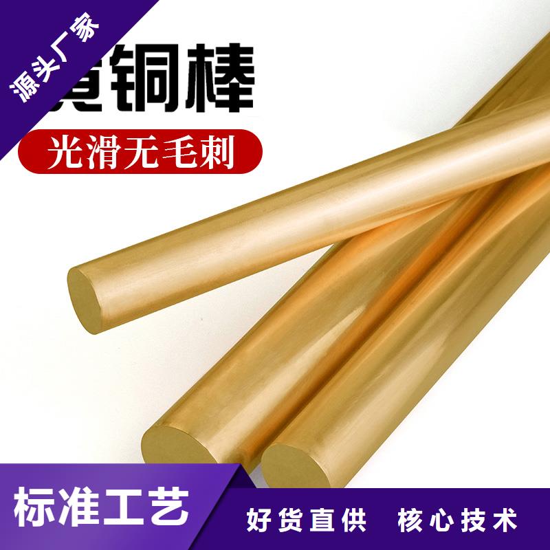 QBe1.9銅棒品質(zhì)保證