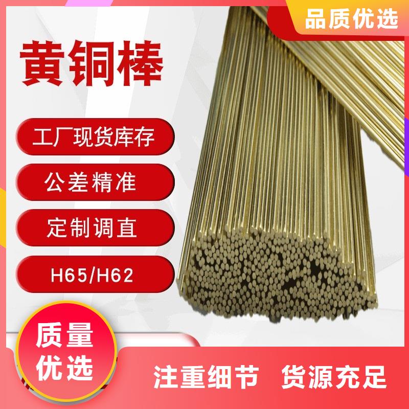【黃銅棒】紫銅棒選擇我們沒錯(cuò)