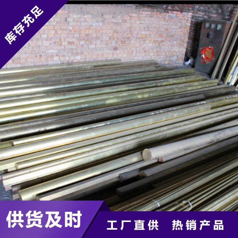 HSn90-1錫黃銅板〖廠家直銷現(xiàn)貨供應(yīng)〗