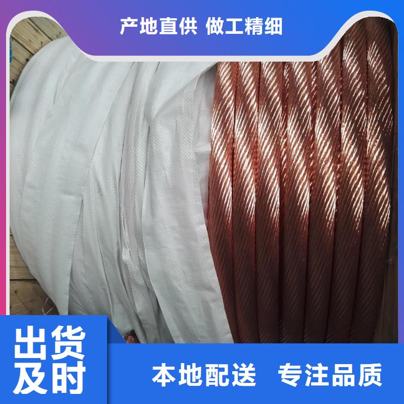 TJ-630平方銅絞線質(zhì)量-圖-現(xiàn)貨新聞看