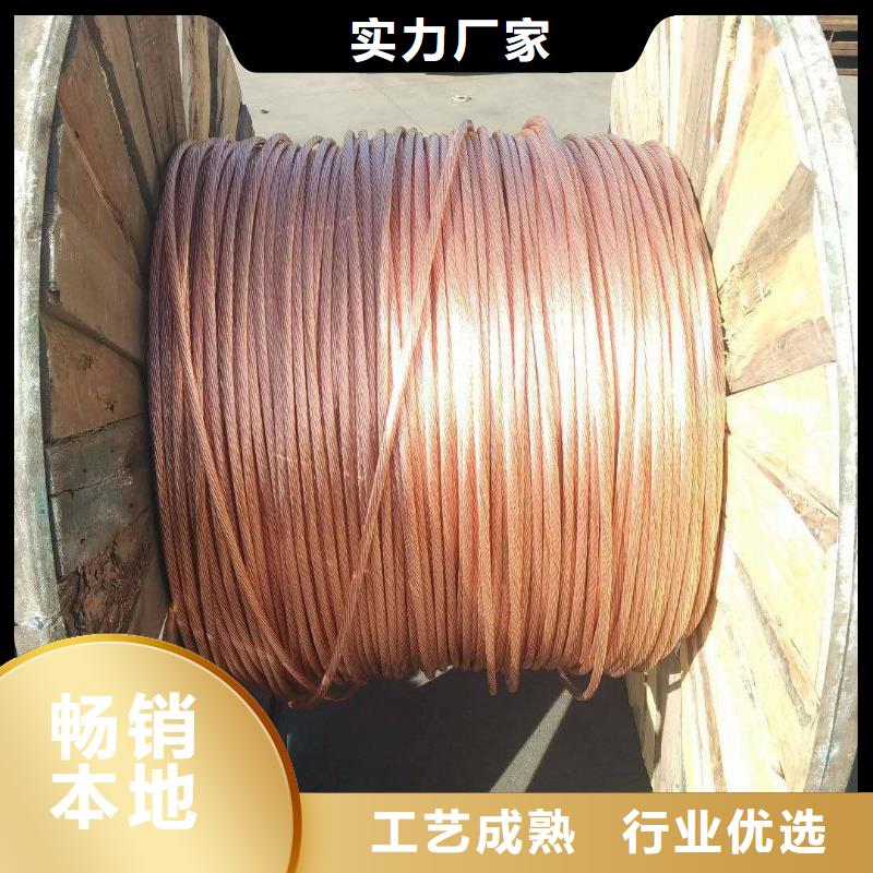 銅絞線(xiàn)廠(chǎng)家直銷(xiāo)、質(zhì)優(yōu)價(jià)廉