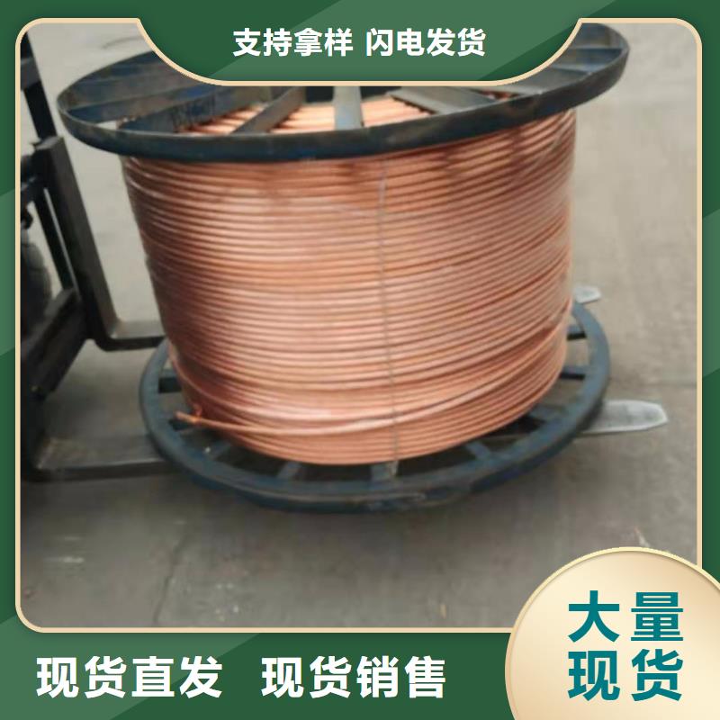 銅絞線紫銅管現(xiàn)貨銷(xiāo)售