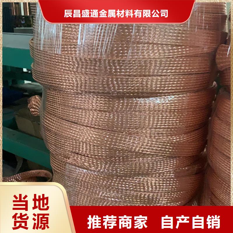 銅絞線紫銅棒質(zhì)量不佳盡管來找我