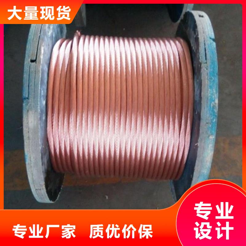 TJ-400平方銅絞線廠家直銷、質優價廉