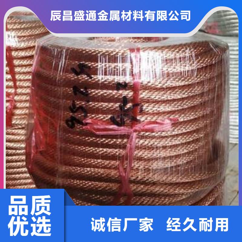 铜绞线紫铜排我们更专业