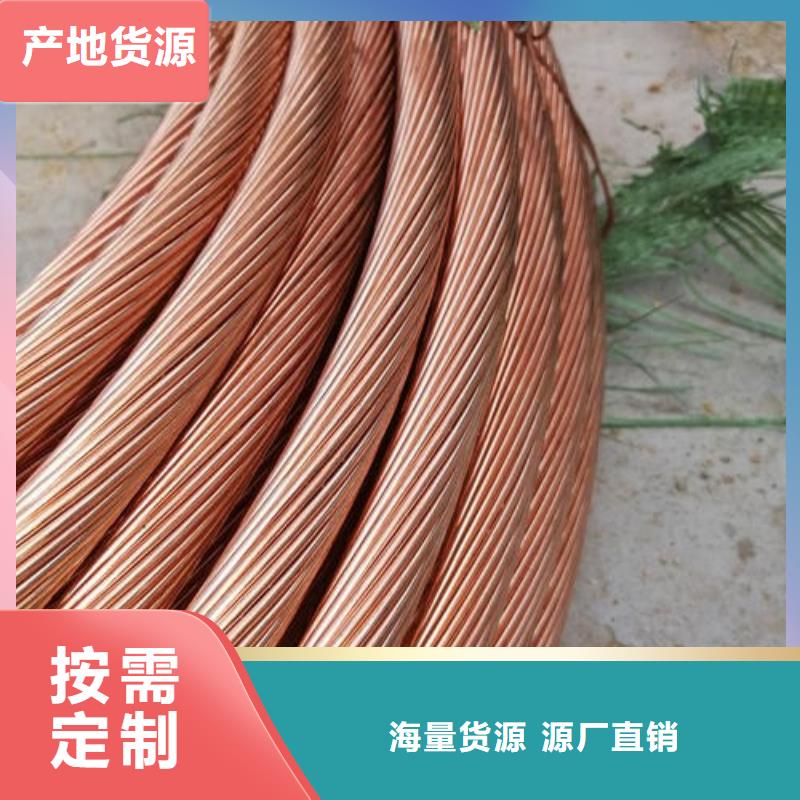 銅絞線紫銅棒客戶滿意度高