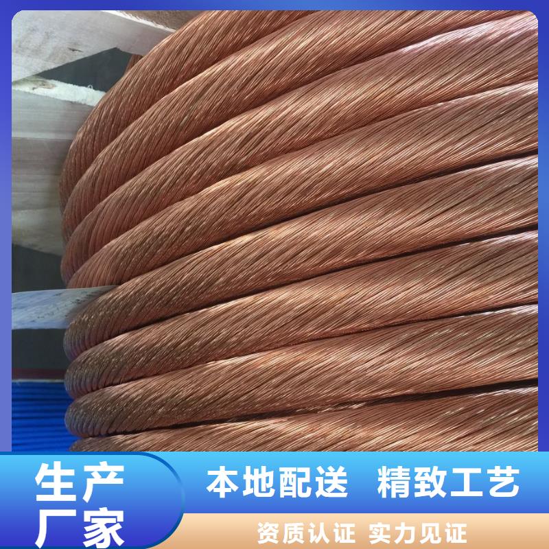 TJ-240平方銅絞線廠家直銷、質優價廉