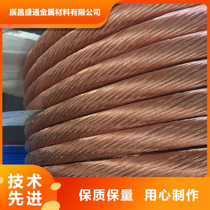 銅絞線詳細技術參數靠譜廠家含稅含運費