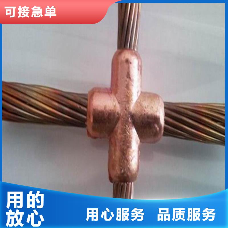 TJ-400平方銅絞線廠家直銷、質優價廉