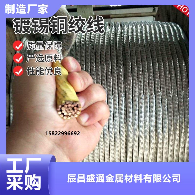 TJ-300平方銅絞線廠家直銷、質優價廉