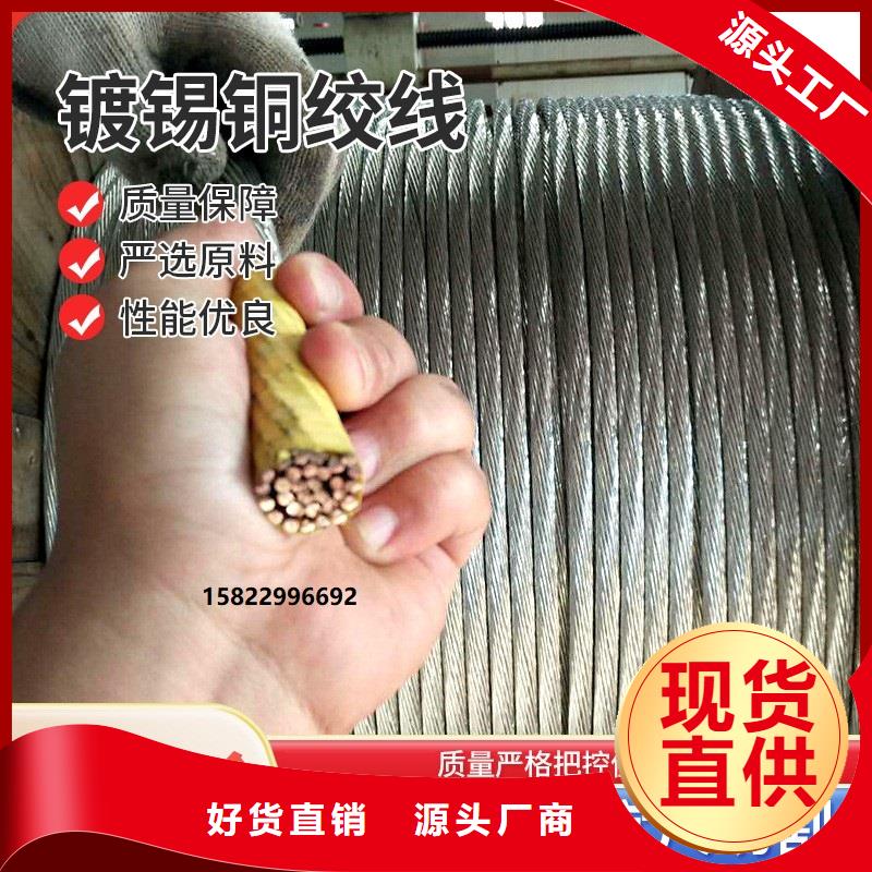 TJ-300平方銅絞線現貨批發