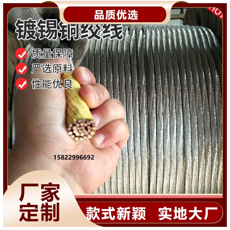 TJ-400平方銅絞線%優(yōu)選采購批發(fā)平臺