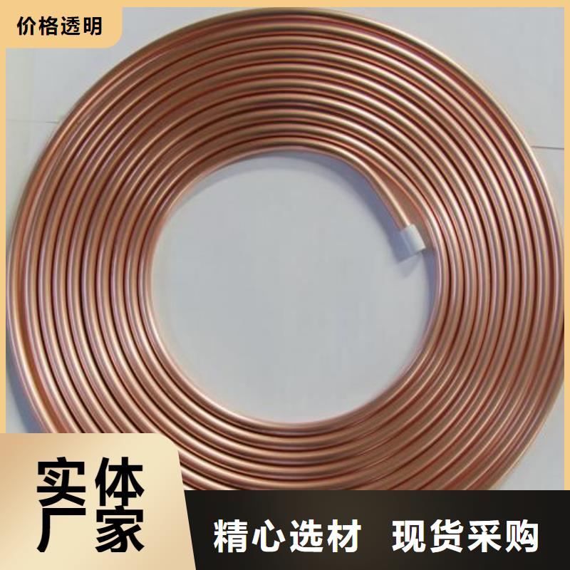 質量可靠的【8*1包塑紫銅管】廠家