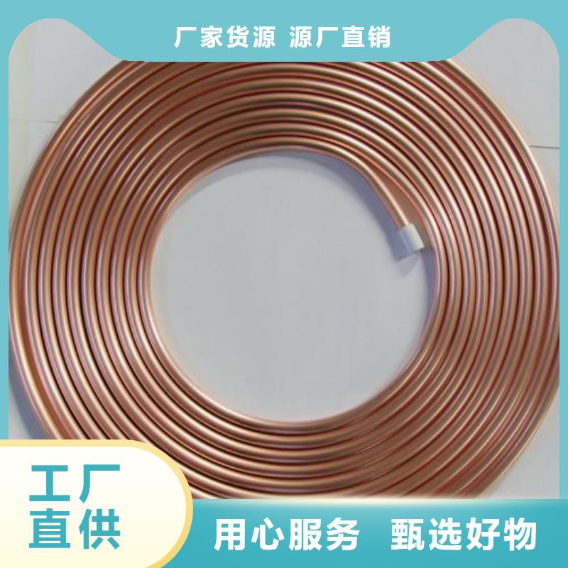 包塑紫銅管8*1%價格批發(fā)圖片