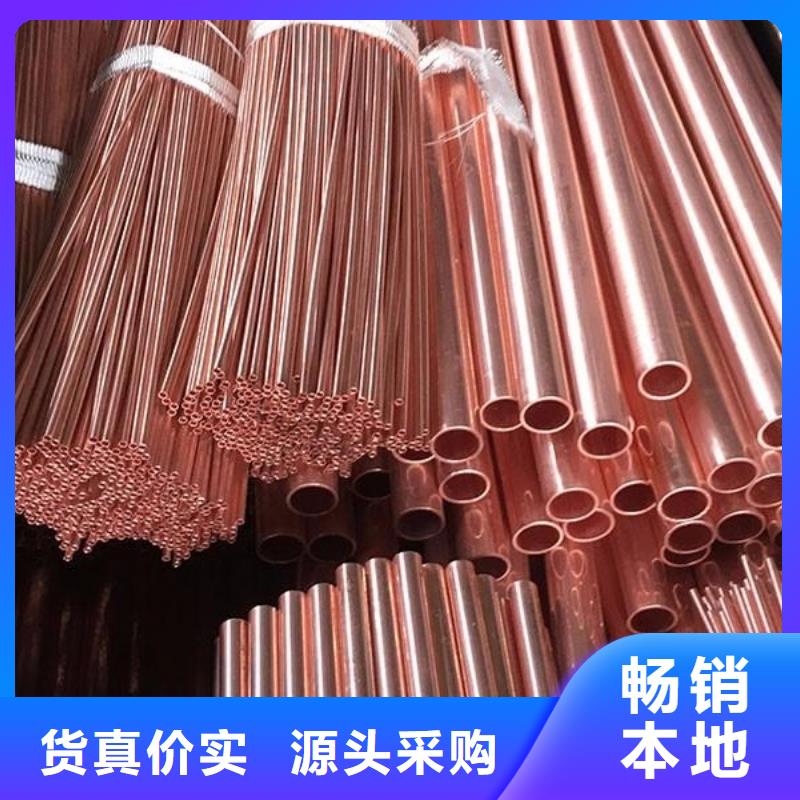 醫(yī)用銅管現(xiàn)貨直發(fā)貨到付款