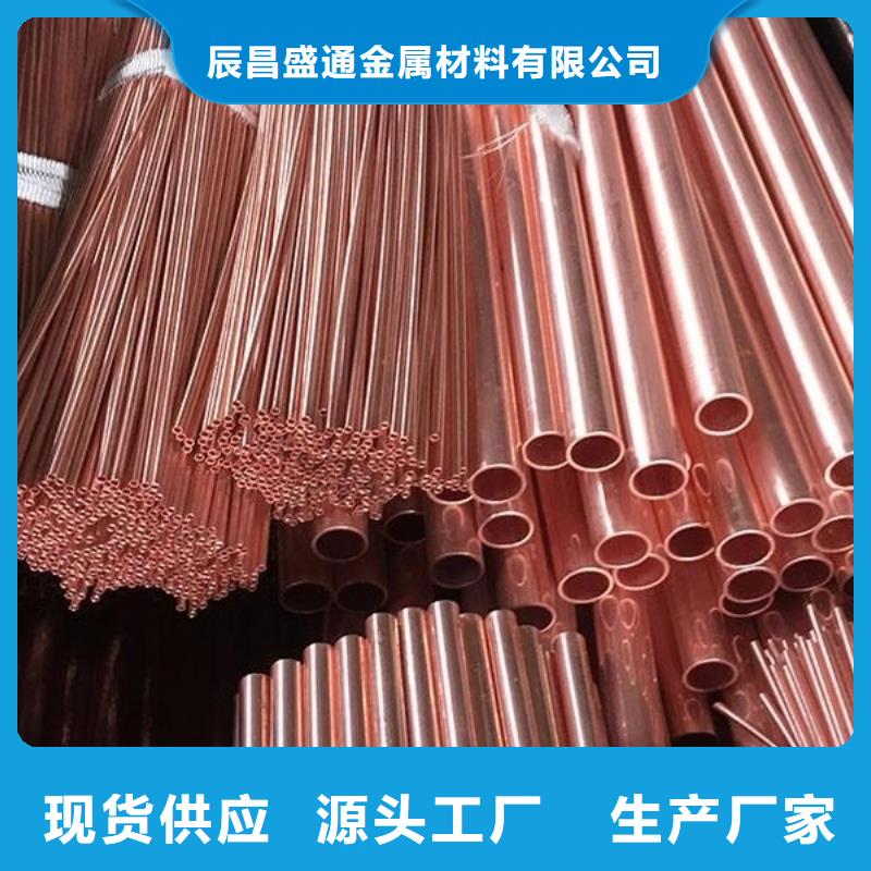 紫銅管-紫銅排型號齊全