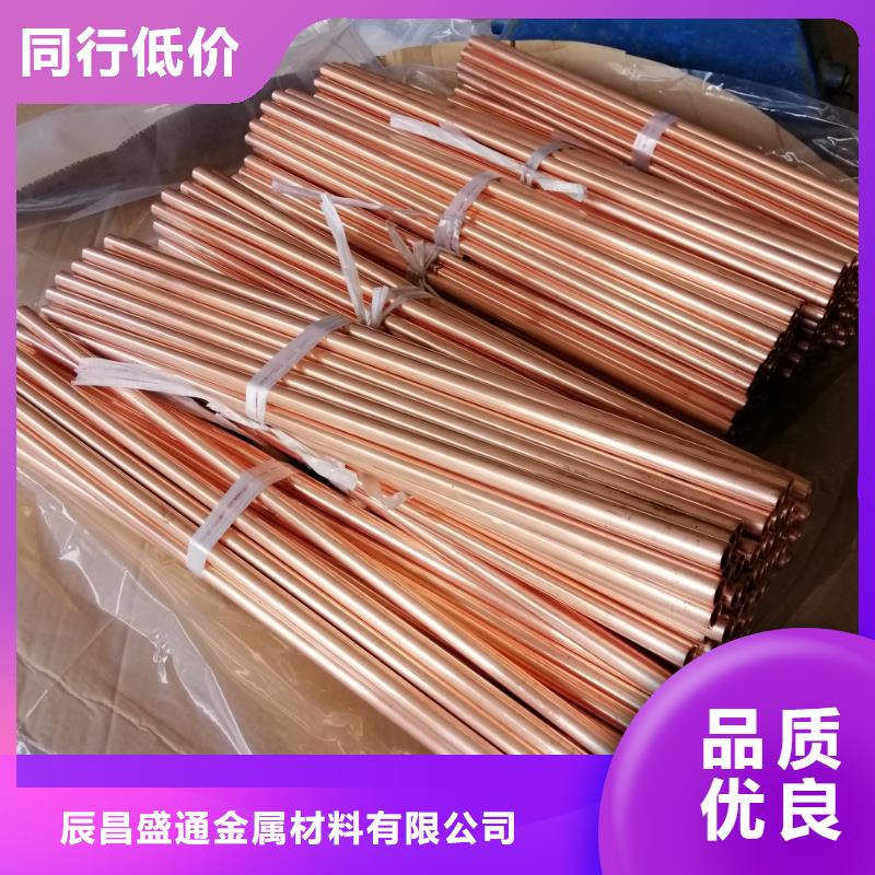紫銅管12*1.5%現(xiàn)貨批發(fā)