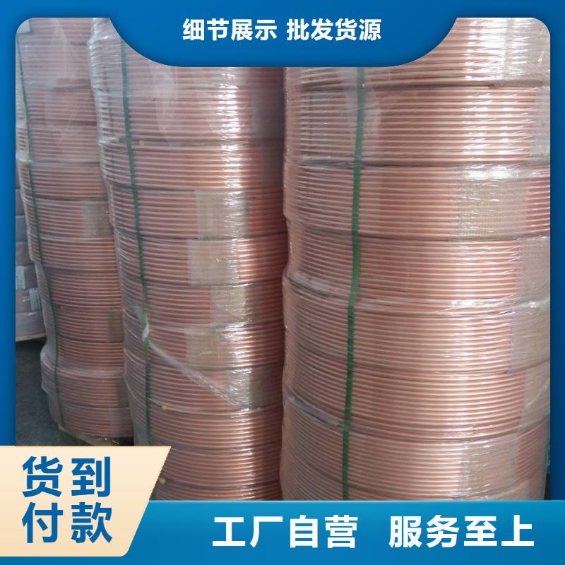 《6*1覆塑紫銅管》_廠家批發(fā)_產(chǎn)地貨源