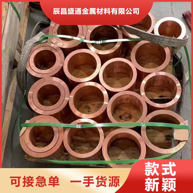 紫銅管行貨，多倉直發