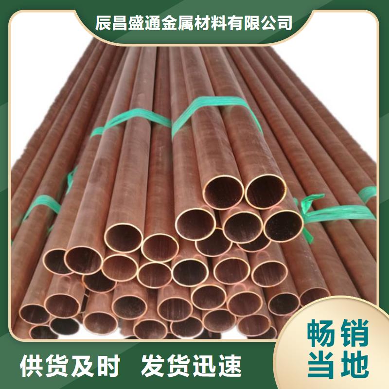 《10*1包塑紫銅管》誠信立足