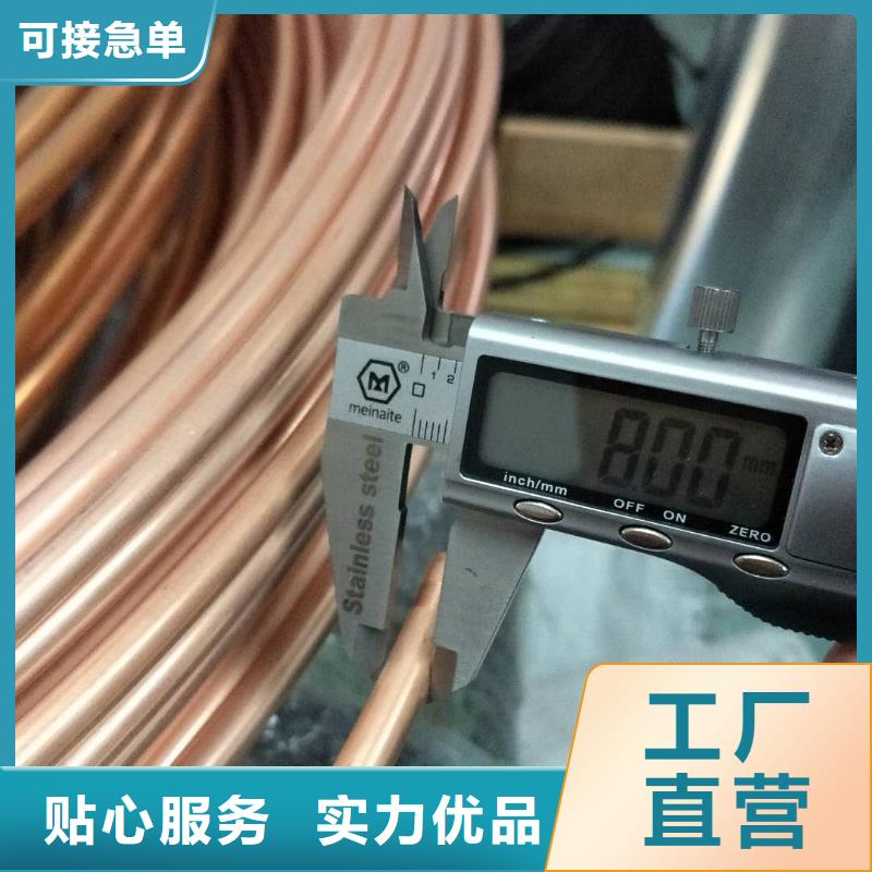 〖包塑紫銅管〗一米多少錢