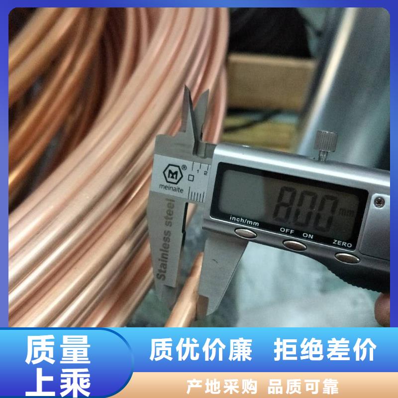 〖12*1包塑紫銅管〗