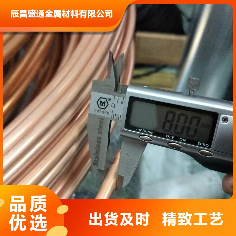 紫銅管4*0.5%天天低價，暢選無憂