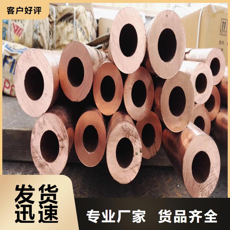 紫銅管20*1