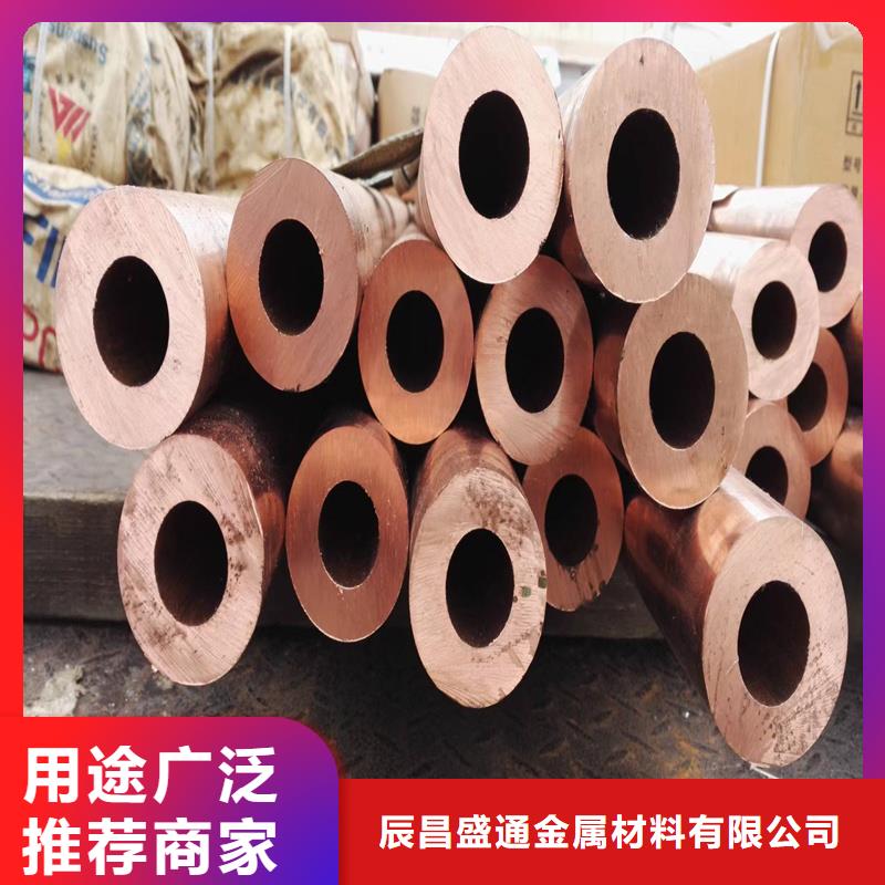 紫銅管16*1%現(xiàn)貨批發(fā)