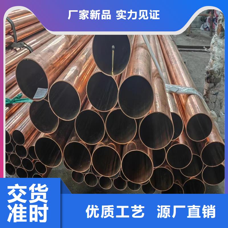 《10*1包塑紫銅管》誠信立足