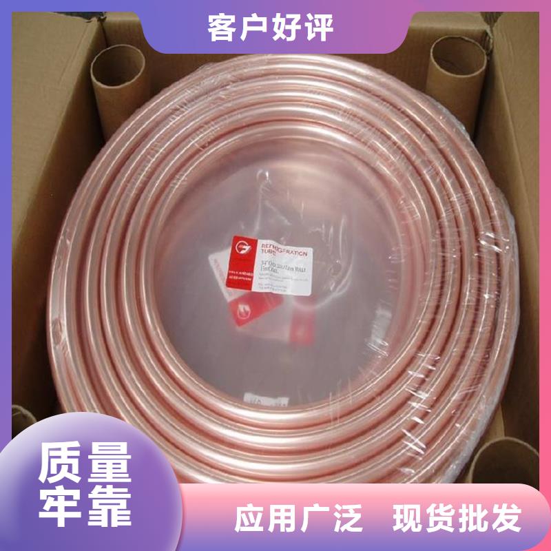 包塑紫銅管8*1%天天低價，暢選無憂
