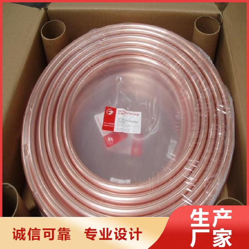 紫銅管4*1%1米多少錢