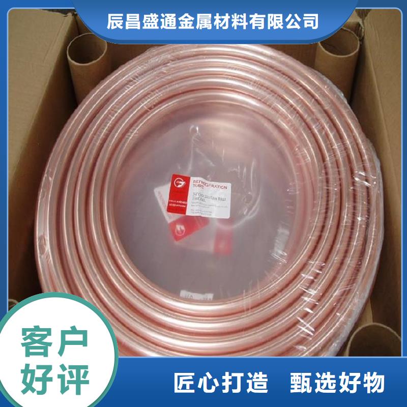 紫銅管20*1%天天低價，暢選無憂