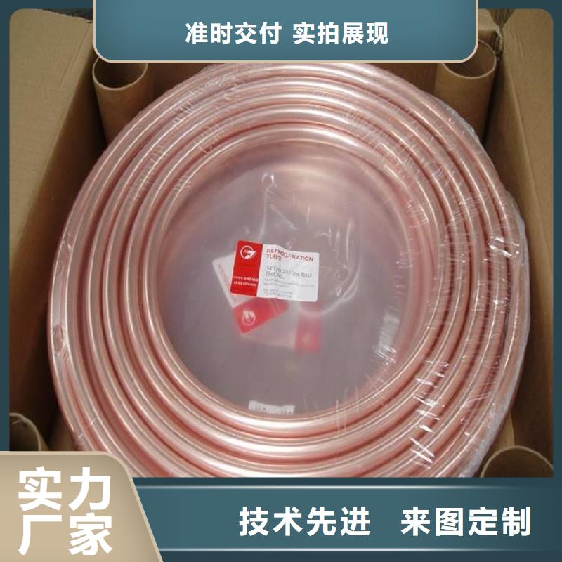 《PVC覆塑紫銅管12*1》廠家-值得信賴