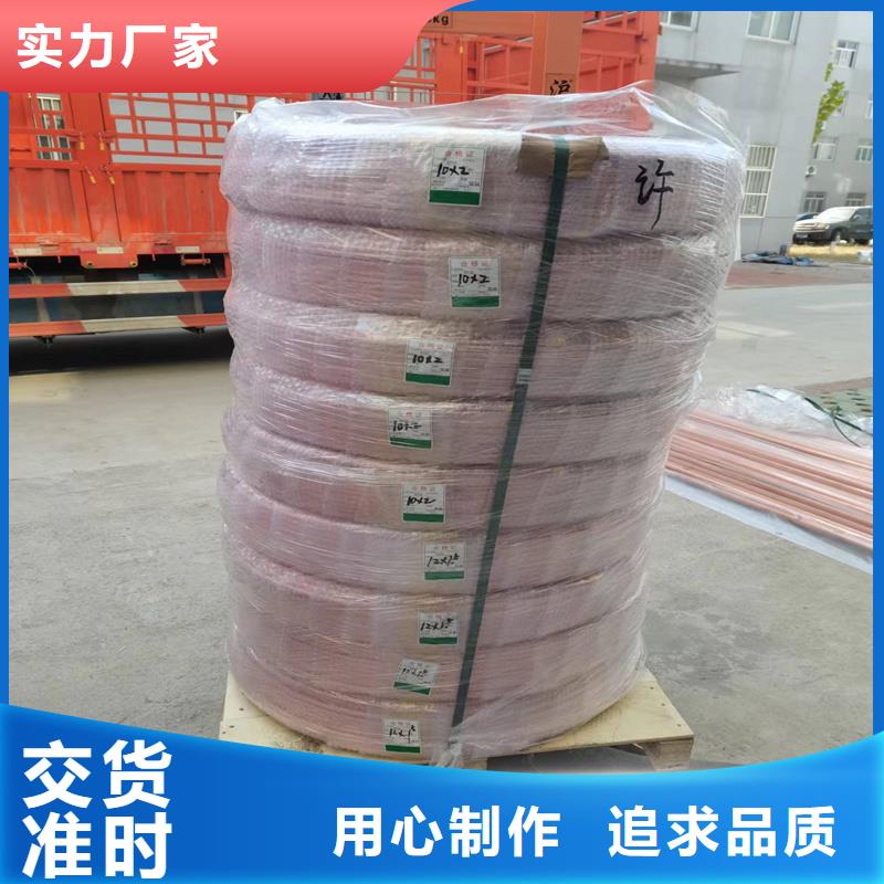 磷酸脫氧無縫紫銅管信賴
