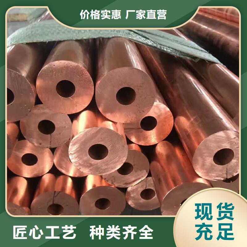 紫銅管黃銅棒廠家技術(shù)完善