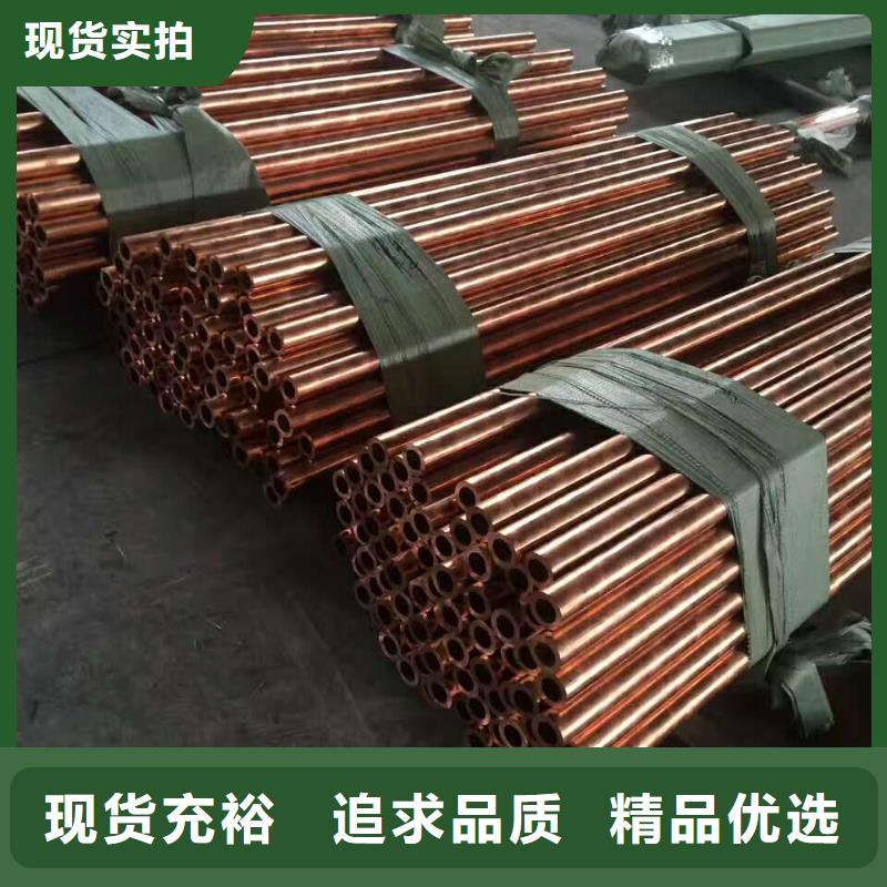 紫銅管黃銅板質量為本