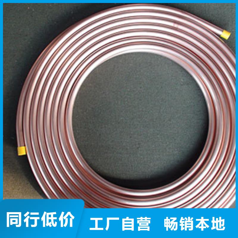 覆塑銅管10*1正規(guī)工廠有保障