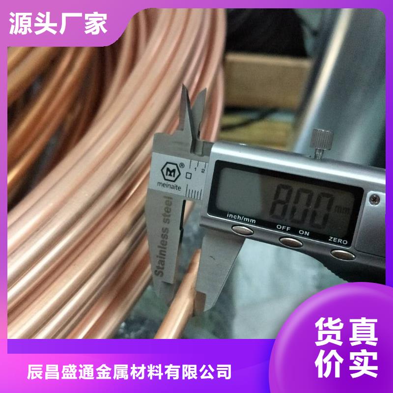 專業銷售《10*1覆塑紫銅管》-品牌