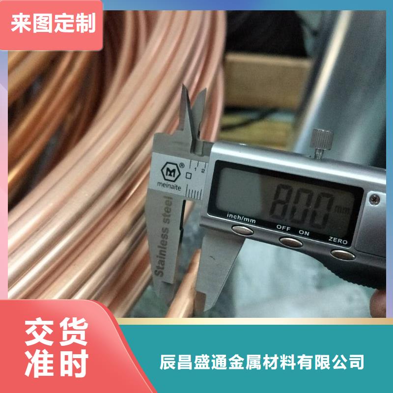 〖8*1包塑銅管〗